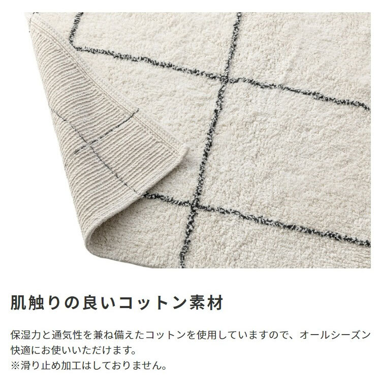 ラグ カーペット マット チェック柄 コットン Sサイズ 長方形 185×185cm 敷物 保湿性 通気性 軽量 折りたためる 折り畳み 綿 リビング 寝室 ダイニング 子供部屋 お洒落