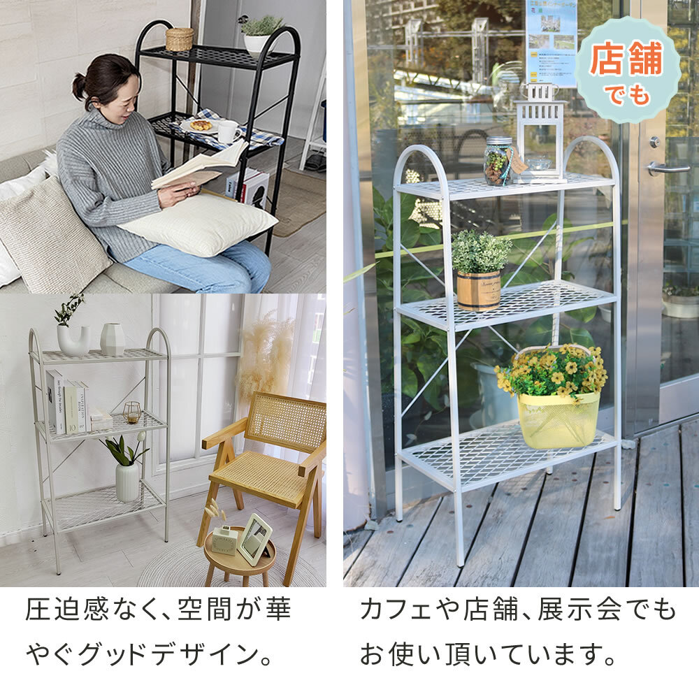 ラック オープン３段 「TWILL」 ツイル TW002 シェルフ 棚 オープンシェルフ３段 スチール アイアン 幅60 フラワー スタンド 花台 植木鉢 プランター 室内 屋外 店舗 オフィス スリム おしゃれ 収納 間仕切り パーテーション 新生活