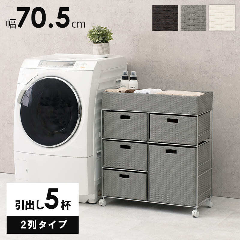 ラック ランドリー 4段 幅70.5cm カゴ 洗濯かご 4個つき 洗濯機 収納 おしゃれ スリム 縦型 洗濯機収納 ランドリー収納 ホワイト グレー 収納棚 洗濯物 洗面所 脱衣所 新生活