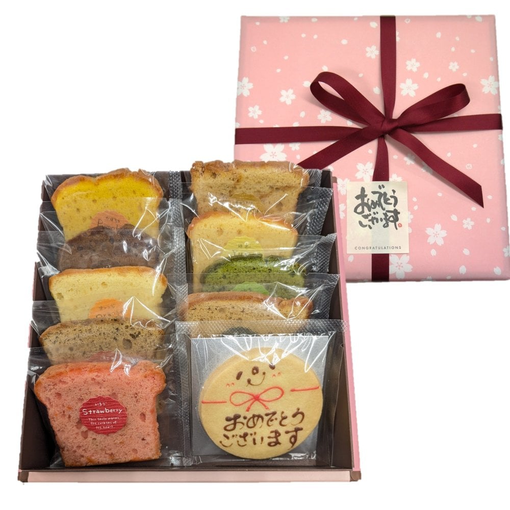 おめでとうメッセージギフト【お祝い焼き菓子ギフト・合格御祝・就職御祝・入学御祝】(10点入り) [mg10-iwai1680]