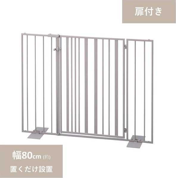 ペットゲート 扉タイプ ラテ 扉付き おしゃれ 置くだけ 自立式 小型犬用 ストライプ柄 室内用 脱走防止 侵入防止 連結可能 ゲート フェンス 間仕切り 柵 ゲート ペット用品 犬用柵 バリケード S23-0652 セトクラフト