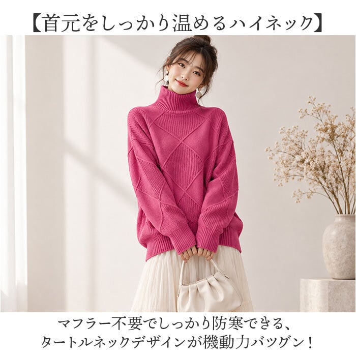 ニット レディース 通販 セーター レディースセーター トップス 長袖 ハイネック タートル 通勤 通学 女性 ダイヤ柄 ケーブル編み ゆったり おしゃれ お洒落 フリーサイズ きれいめ 上品 シンプル 無地 秋冬