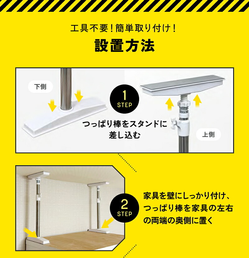 家具転倒防止 突っ張り棒 2本組 Sサイズ 30～45cm オムニ 耐圧強度250kg ステンレス 家具固定 転倒防止器具 耐震 突っ張りポール 伸縮式 工具不要 穴あけ不要 本棚 収納家具 地震対策 防災グッズ 新生活 一人暮らし ご両親 家族 プレゼント ギフト