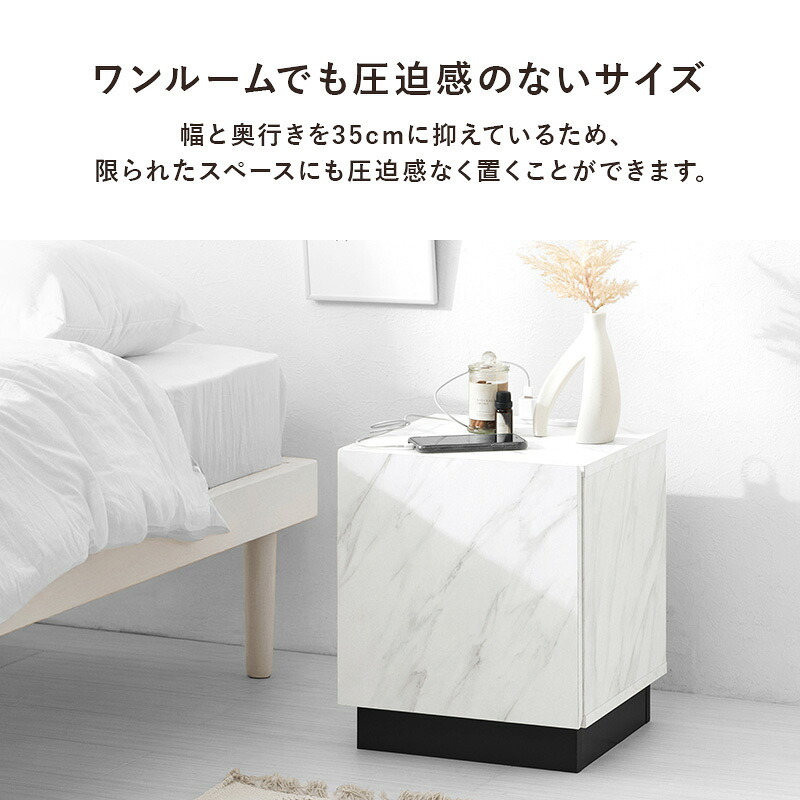 サイドテーブル (約)幅35×奥行35×高さ40cm 扉付き コンパクト ワンルーム ナチュラル パーティクルボード 組立式 前面は扉付きの収納のため生活感を隠すことができます 背面はルーターや電源タップを収納可能 マーブルグレー マーブルホワイト