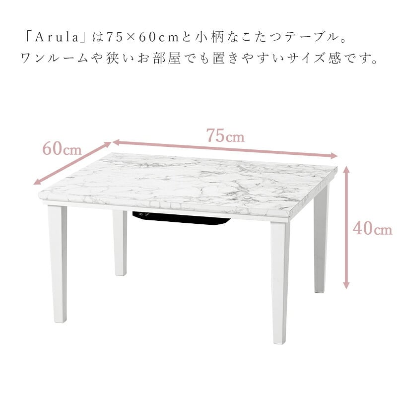 こたつ＋うす掛け布団２点セット アルラMビケ コタツ 掛け布団 大理石柄 炬燵 こたつ布団 布団長方形 コタツテーブル こたつセット ワンルーム デスクワーク 一人暮らし センターテーブル ローテーブル