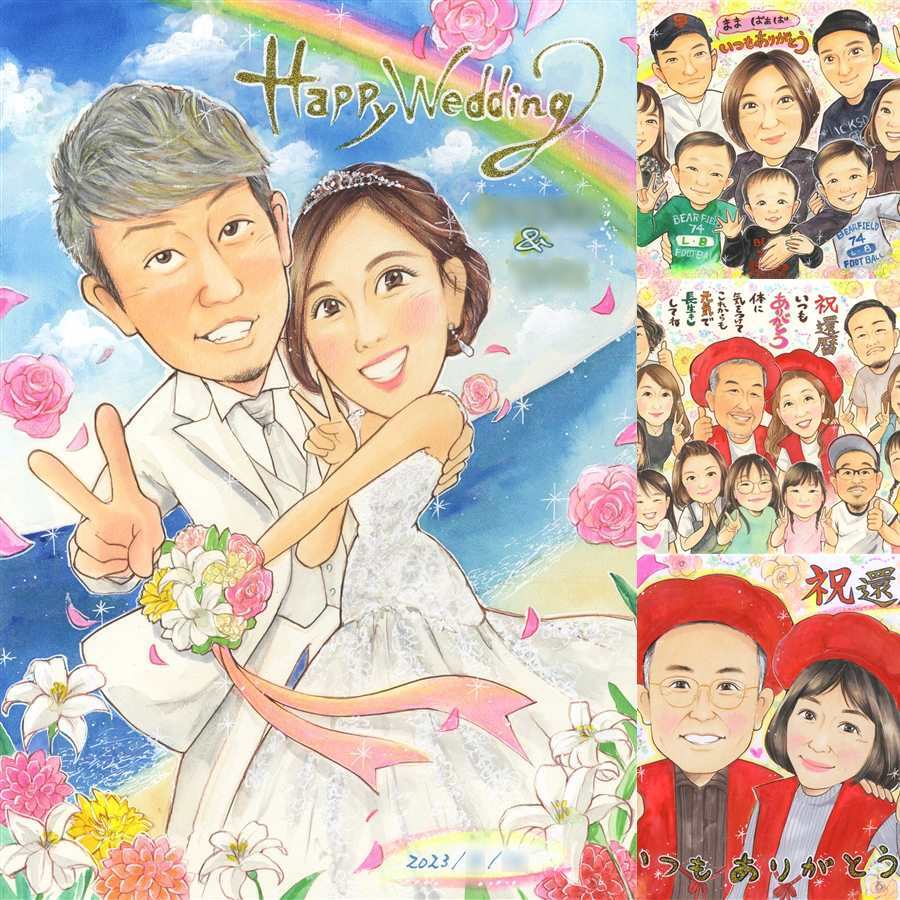 結婚記念日の記念に、喜んでもらえる似顔絵ギフト。 プレゼント 似顔絵 結婚祝い 手描き 贈り物 名入れ ギフト 結婚記念日 ウェルカムボード お祝い 記念 挙式 カップル 友人 家族 友達 同僚 修正無料 下書き確認 名入れ 一生もの 宝物 サプライズ 親孝行 一生もの 宝物 ウェディング 結婚式 オリジナル 応援 感動 百寿祝い 闘病中の方への励まし 還暦祝い ウェディングギフト 二次会