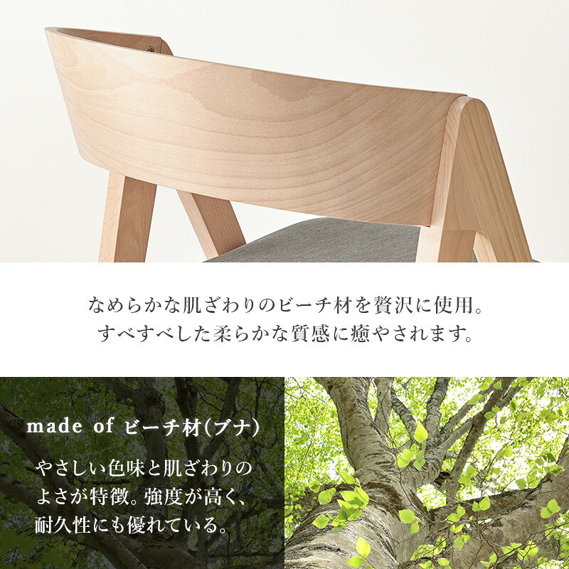 ダイニングチェア 北欧風 天然木 ビーチ材 ダイニングチェア 2脚セット 幅49cm 座面高43cm 2色展開 ベージュ グレー 美しい モダンシルエット キッチン カフェ レストラン サロン 韓国風 デスクチェア プレゼント インテリア家具 食卓椅子