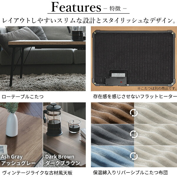 古材風アイアンこたつテーブル-ブルックロータイプ 100×50cm リバーシブルコーデュロイ保温綿入こたつ布団 2点セット SAI 彩 長方形 ブルックリン おしゃれ 掛け布団 あったか ローテーブル 炬燵 フラットヒーター 天然木 ヴィンテージ レトロ 新生活