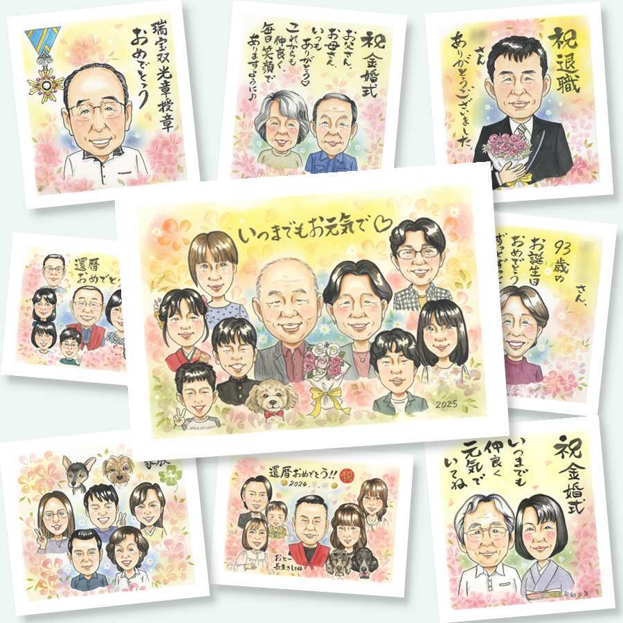 長寿の記念に、特別な記念の似顔絵はいかがですか。修正無料で、納得しながら進められます。 似顔絵 ギフト 長寿祝い プレゼント 名入れ 手描き 贈り物 長寿 記念 お祝い 大人数 祖父母 おばあちゃん おじいちゃん 下書き確認 名入れ 修正無料 宝物 かわいい 喜ばれる 一生もの 敬老 一生もの 長寿 白寿祝い お祝い返し ウェディングギフト カラフル 感激 ホワイトデー 結婚祝い バレンタインデー