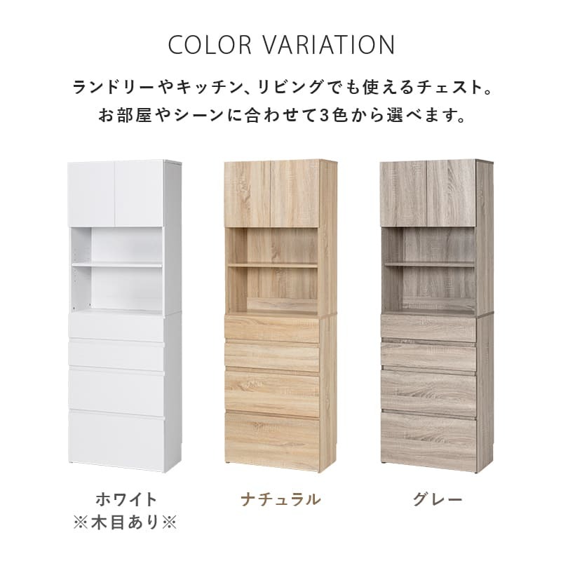 ランドリー収納 ランドリーチェスト 幅60 高さ180 ランドリー サニタリー収納 隙間収納 すき間収納 洗面所収納 脱衣所 おしゃれ リビング 引出し シンプル 北欧 ホワイト 白 ナチュラル グレー キッチン リビングなどで使える優れもの! 収納家具 新生活