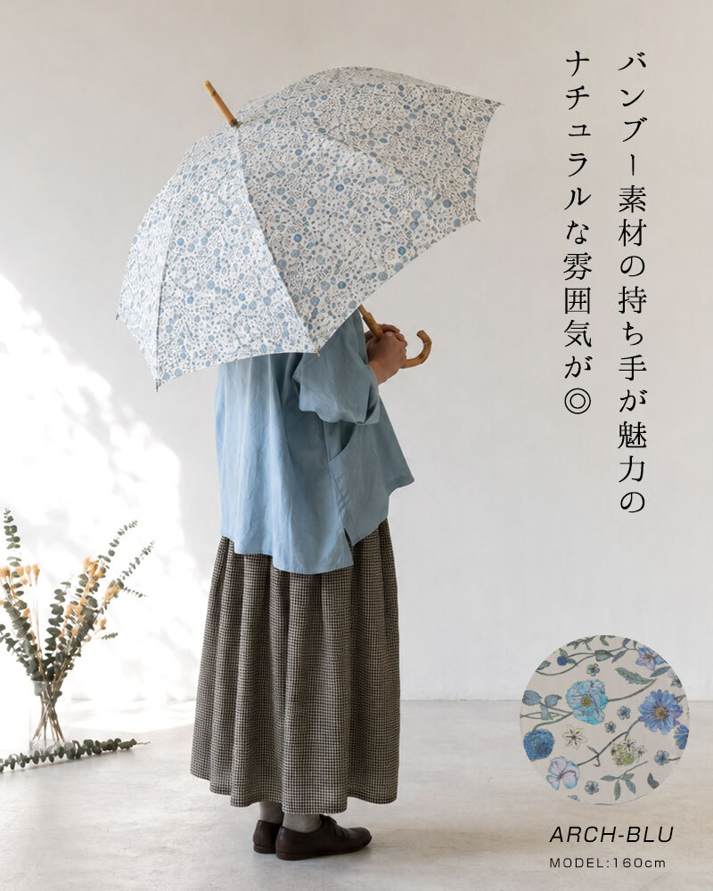 【Cou Pole クーポール】晴雨兼用 リバティプリント バンブーハンドル 長傘 / UVカット日傘 (CC-73004)レディース LIBERTY 花柄 フラワー 紫外線対策 日本製 プレゼント ギフト coupole 雨傘 母の日 クリスマス 60代 50代 40代 30代