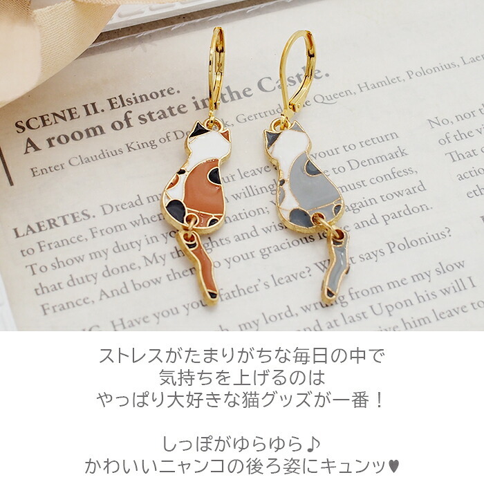 ピアス 金属アレルギー サージカルステンレス フック 落ちない 引っかからない 外れにくい 猫 しっぽ 揺れる 大ぶり