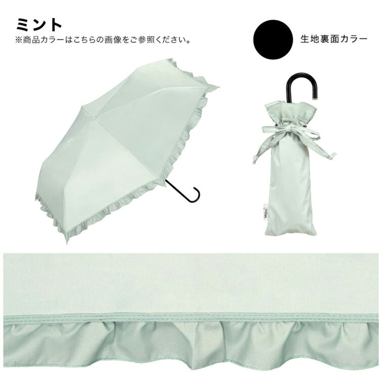 遮光 クラシックフリル ミニ フリル Wpc. 折り畳み傘 晴雨兼用 日傘 傘 801-17505-102 雨傘 折りたたみ 定形外 送料無料 完全遮光 UVカット100% 遮熱