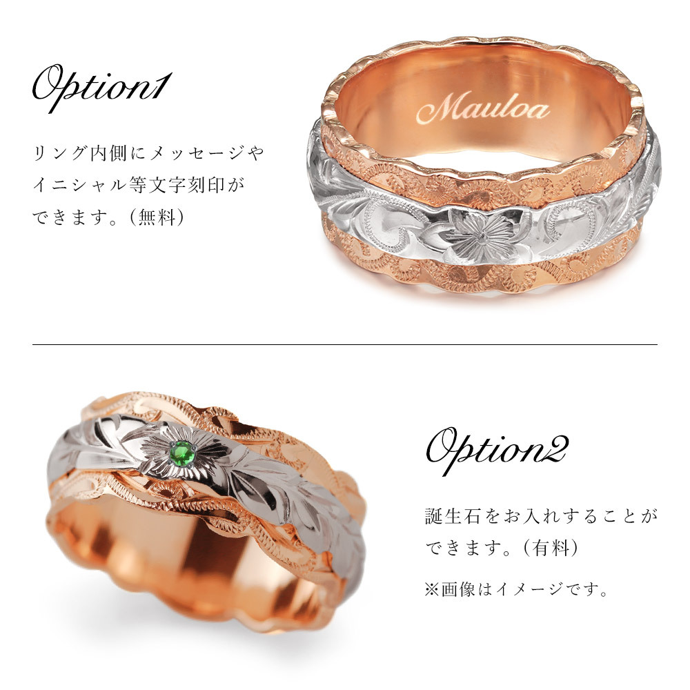 ハワイアンジュエリー リング オーダーメイド 結婚指輪 刻印 無料 誕生石入れ可 1号～29号 幅8mm スクロールカットアウト ギフト対応可 指輪 マリッジリング K14ゴールド メンズ レディース 誕生日 プレゼント【品番：KJGR-004】