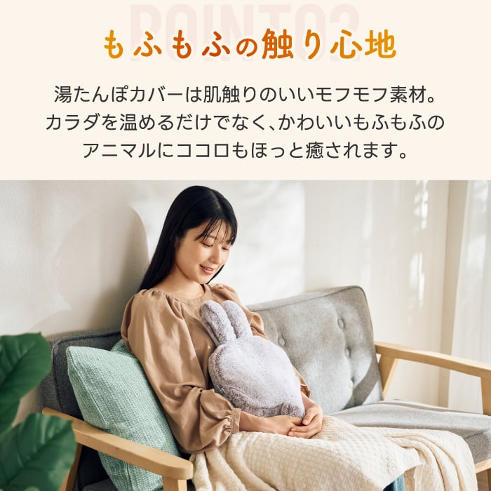 湯たんぽ  充電式 蓄熱式 エコ ゆたんぽ モフカ mofca アニマル ホット 電気 コードレス カイロ アンカ 温活 繰り返し使える エコ 防寒 冷え対策 暖房 リラックス お腹 ウォーマー 安眠 おしゃれ かわいい ぬいぐるみ 家電 省エネ 節約 節電 おしゃれ QUADS