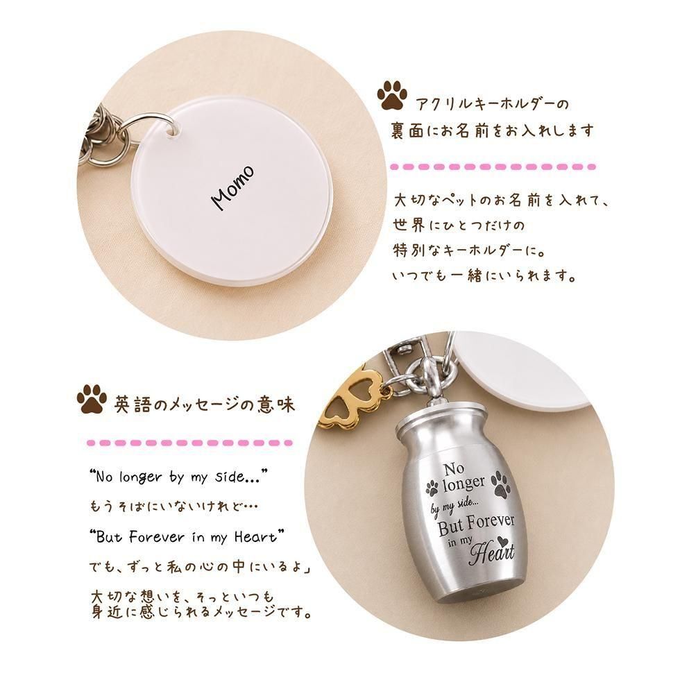 遺骨カプセル ペット メモリアルキーホルダー写真入り｜犬 猫 うちの子グッズ【送料無料】