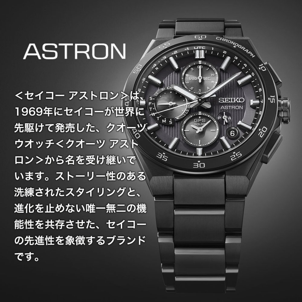 セイコー アストロン SEIKO ASTRON 腕時計 GPSソーラーウォッチ GPS衛星電波時計 チタン SBXD035【2025 新作】