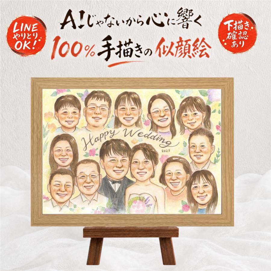 結婚式のお祝いに、心あたたまる似顔絵をお届けします。 贈り物 似顔絵 サンクスボード 名入れ プレゼント ギフト 手描き 結婚式 感謝 披露宴 お祝い サンクスボード 大人数 同僚 友達 職場 新郎新婦 修正無料 名入れ 下書き確認 一生もの 似てる かわいい 宝物 宝物 入籍 婚礼 新郎新婦ギフト サンクスボード オリジナル 家族 二次会 同窓会 米寿祝い 結婚祝い 大量注文 節目 卒寿祝い