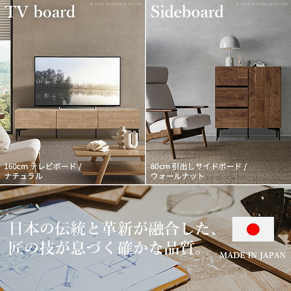 ローボード テレビ台FV 幅120cm 板戸扉＋キャビネットFV 幅120cm セット テレビボード TVボード サイドボード 国産 日本製 セミ完成品 収納 大容量 ナチュラル ウォールナット ブラウン ホワイト 木製