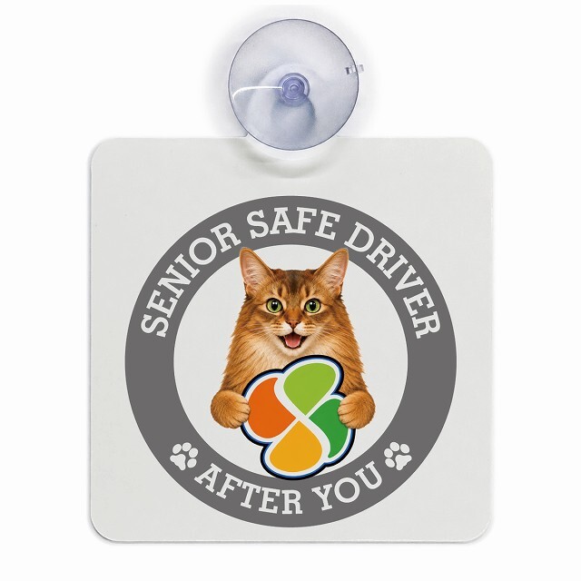 カーサイン 高齢者マーク SENIOR SAFE DRIVER ソマリ 車内用 吸盤タイプ 収れん火災防止タイプ 肉球 日本製 車 ステッカー