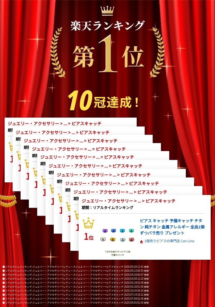 ピアス キャッチ 予備キャッチ チタン 純チタン 金属アレルギー 全品1個ずつバラ売り プレゼント
