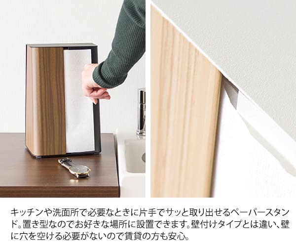 \クーポン配布中/ 木目調 キッチンペーパースタンド TEER ティール キッチンペーパー置き 紙 ペーパータオル置き ペーパーホルダー 縦型 縦置き キッチン収納ペーパーホルダー 縦型 縦置き宮武 TEER ティール キッチン収納 おしゃれ 置き型