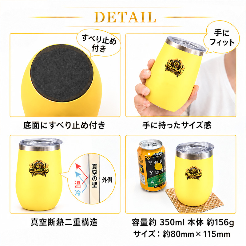 阪神タイガース 承認 2026 優勝祝い タンブラー 蓋付き 350ml ステンレス 真空断熱 保温 保冷 化粧箱入り おしゃれ プレゼント ギフト 男性 女性 誕生日 父の日 敬老の日 退職祝い 還暦祝い