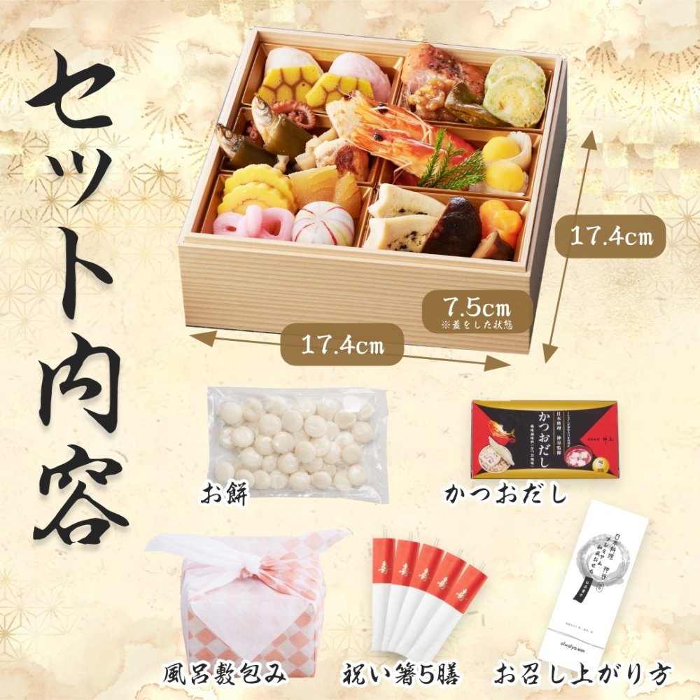 【12月29～30日お届け】2027年 プレミアム和風おせち - 奏 - (お餅・かつおだしセット) 1～2人前 19品 一段重 祝い鯛 数量限定 お重 和風  お節 御節 料理