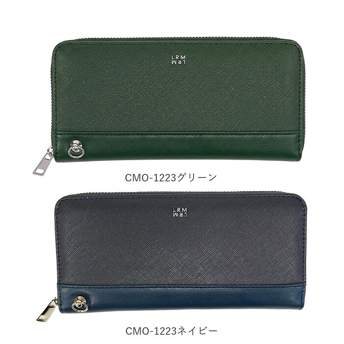 LRM 財布 CMO-1223 通販 長財布 レディース メンズ ラウンドファスナー ウォレット コインケース付き ながさいふ 長サイフ 束入れ エル・アール・エム おしゃれ きれいめ シンプル ロングウォレット 女性 男性 合皮 フェイクレザー