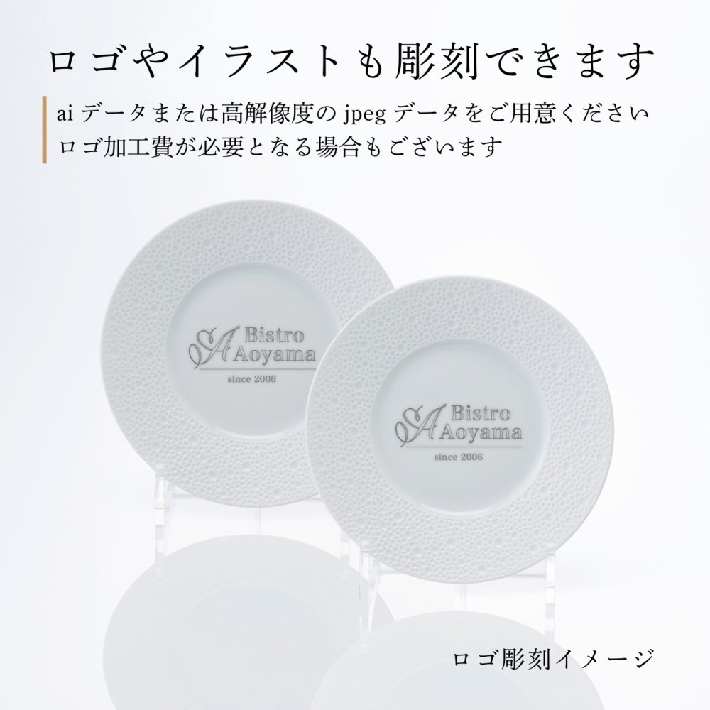 BERNARDAUD ベルナルド エキュム パンプレート 16cm ペア 名入れ彫刻代込み 名前 彫刻 刻印 プレゼント ギフト 記念日 高級 ブランド 開店祝 新築祝 誕生日 お皿 プレート インテリア パン皿 記念プレート ペア皿 ペアギフト