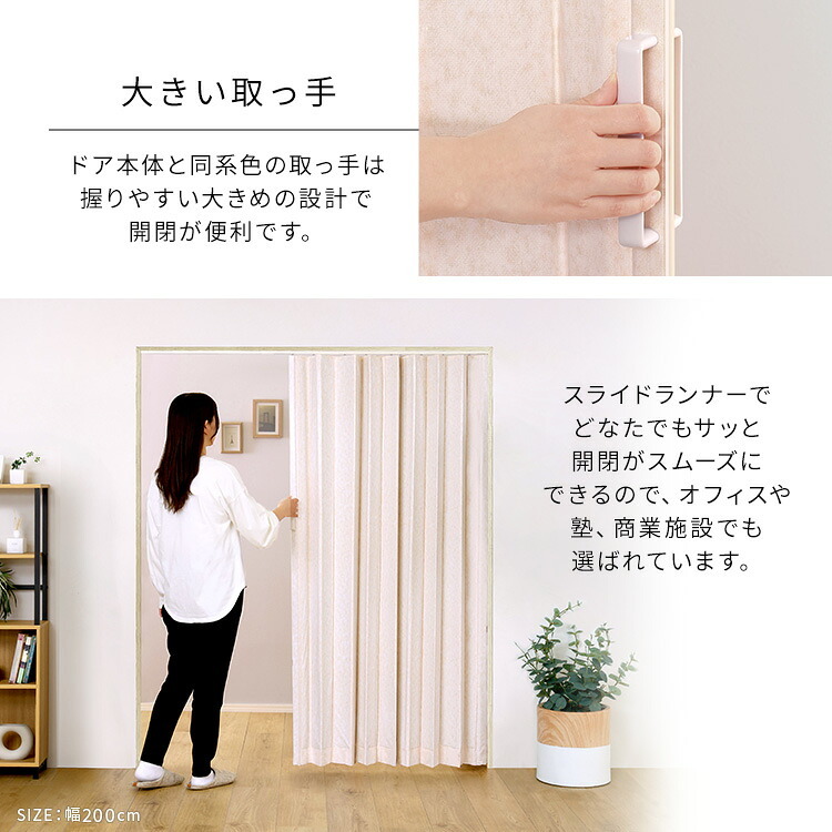 間仕切り アコーディオンドア アコーディオンカーテン アコーデオンドア パーテーション 目隠し ドア 階段 カーテン 断熱 防寒 省エネ 節電 蛇腹 パタパタ 簡単丈詰め可能！シンプルな模様の 150幅 . 新生活