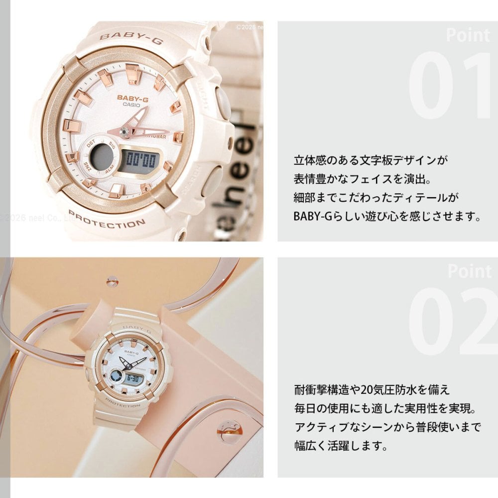 BABY-G カシオ ベビーG レディース 腕時計 BGA-280BA-4AJF ピンクベージュ