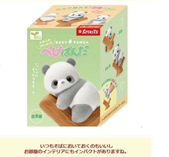 フィギュア パンダ 玩具 ベビートイ おもちゃ パンダ人形 置物 パーティ 景品 ドール インテリア 出産祝い 御祝 贈り物 プレゼント ベビーギフト おままごと ごっこ遊び お家おもちゃ 子供玩具 お話し