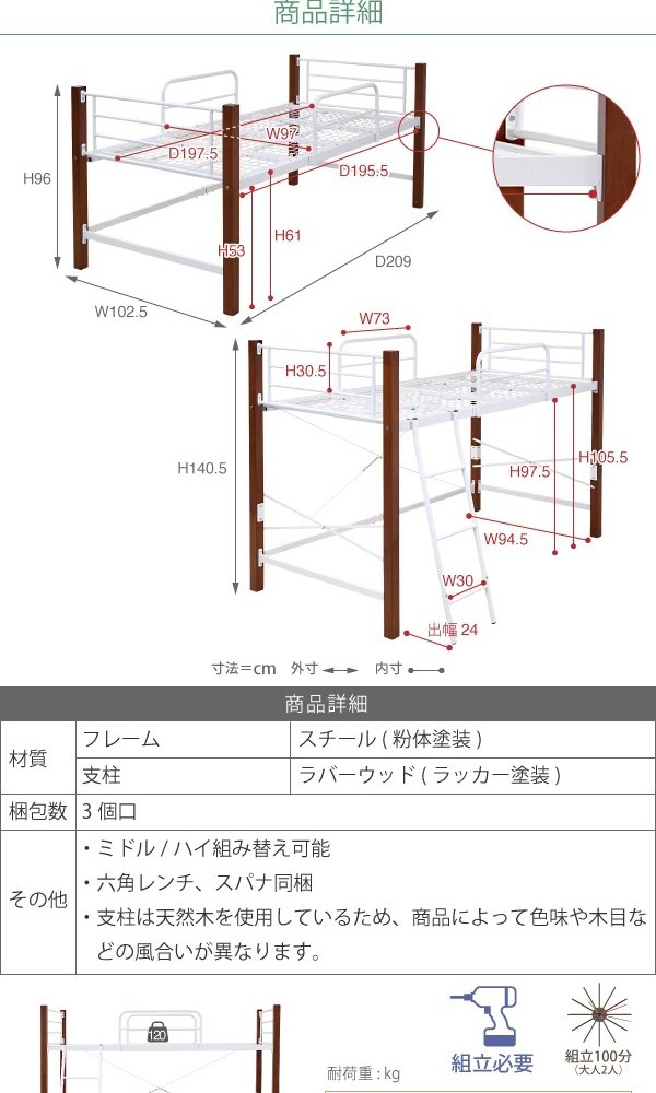温かみのある天然木とクールなアイアンが融合したおしゃれな 。高すぎないのがちょうどいい、ちょっと低めのロフト