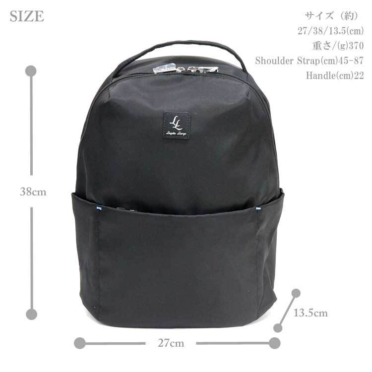 サラクリーン抗菌バッグ レガートラルゴ LT-V0174 リュックバックパックブラック