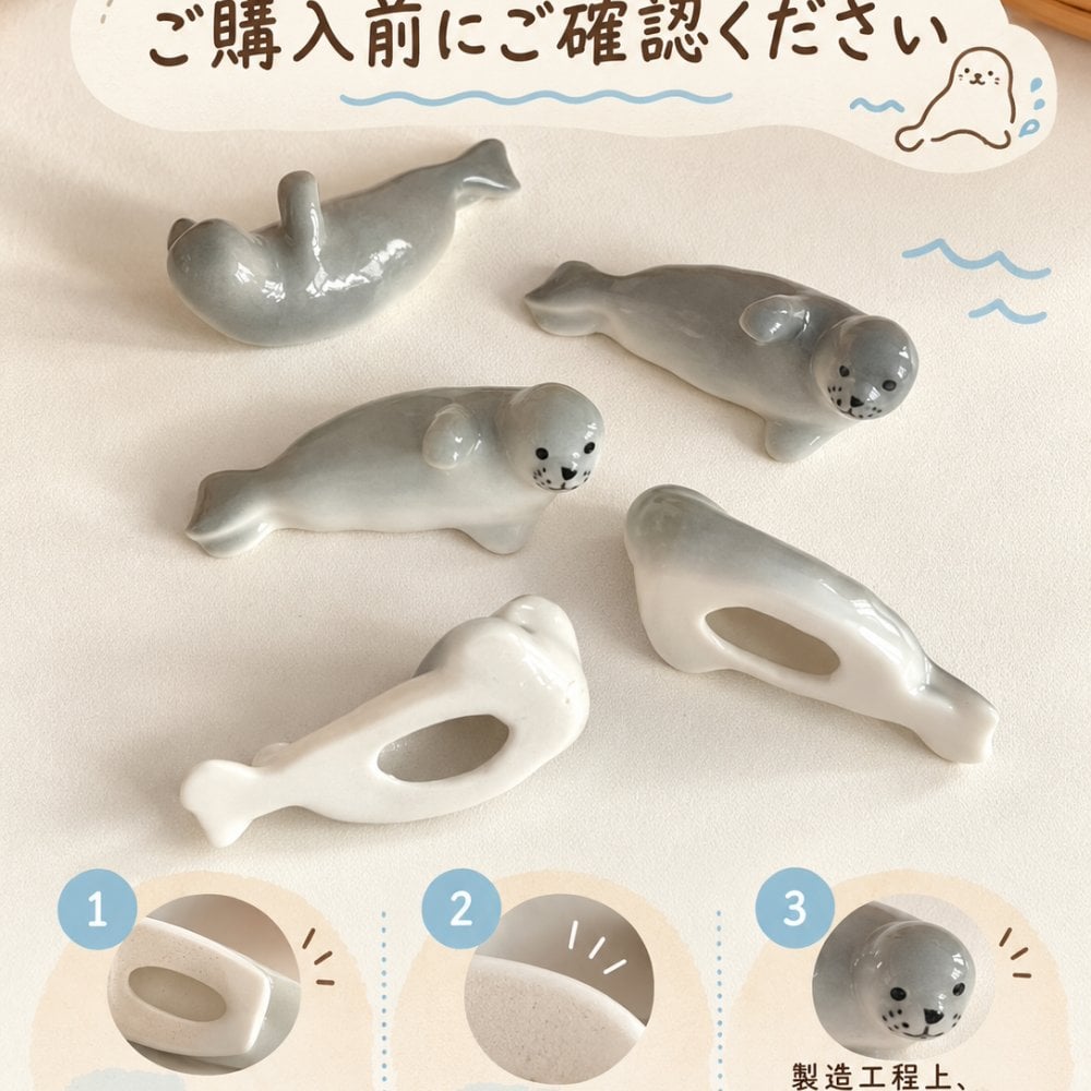 箸置き 2個セット アザラシ 陶器製 かわいい おしゃれ カトラリーレスト スプーン置き 箸枕 食器 卓上小物 シンプル 北欧風 キッチン雑貨 食卓 テーブルウェア 来客用 プレゼント
