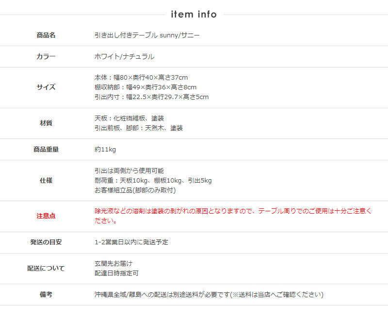 テーブル ロー おしゃれ 白 引き出し リビング 北欧 収納 センター ナチュラル 一人暮らし 木製 キッズ 幅80cm かわいい ミニ コンパクト スリム 小さめ 韓国 インテリア ホワイト iw-37 works 新生活