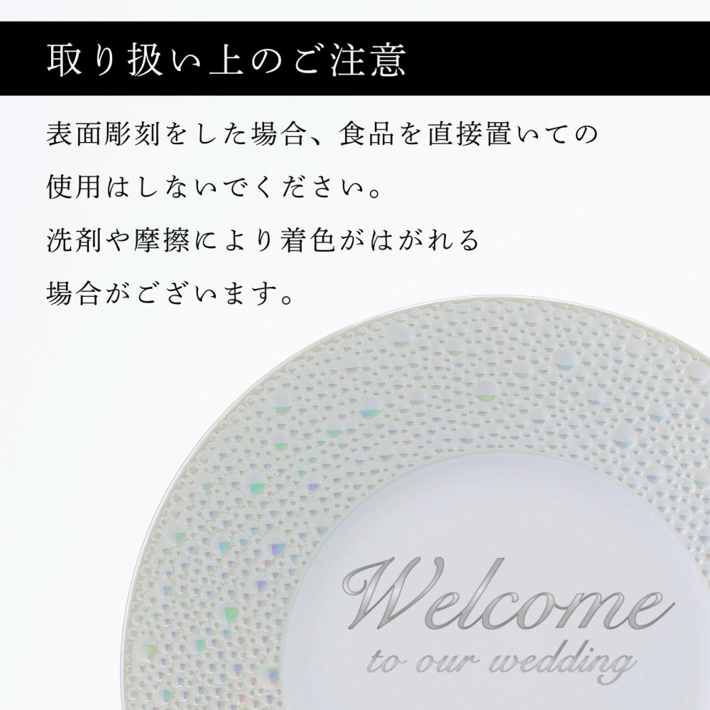 BERNARDAUD ベルナルド エキュムパール パンプレート 16cm ペア 名入れ彫刻代込み 名前 彫刻 刻印 プレゼント ギフト 記念日 高級 ブランド 開店祝 新築祝 誕生日 お皿 プレート インテリア パン皿 記念プレート ペア皿 ペアギフト パール婚