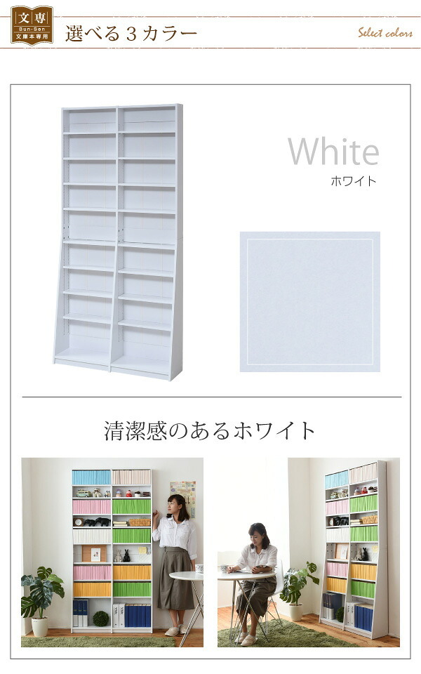 ラック 1cmピッチ 文庫本収納 幅90 省スペース スリム 本棚 高さ 180 cm 木製 リビングシェルフ 棚板 かんたん調節 メモリ付き 新生活