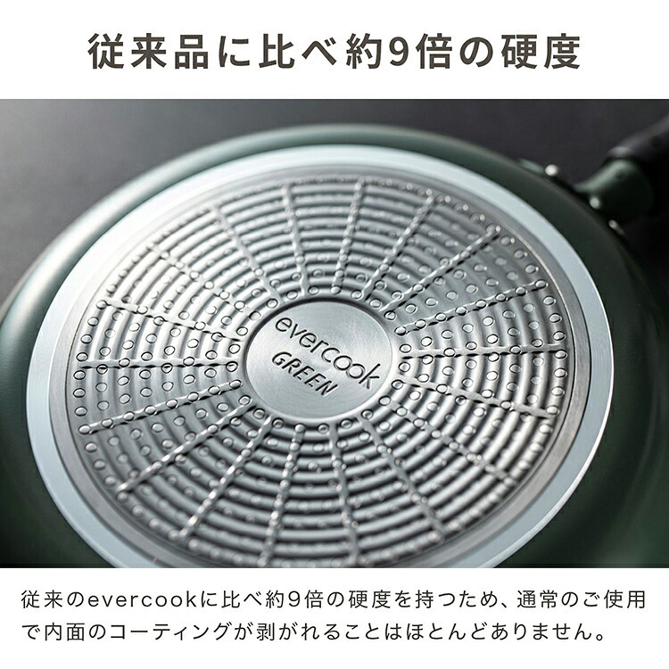 フライパン evercook GREEN エバークック グリーン 26cm IH ガス EGIFPL26GR ドウシシャ DOSHISHA PFAS フッ素 有害物質 フリー 不使用 安全 軽い 浅型 中型 鍋 おしゃれ かわいい くっつかない こびりつかない 焦げ付かない 長持ち 500日保証 調理器具 ギフト プレゼント