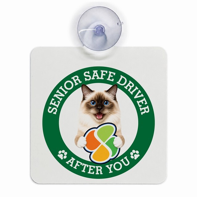 カーサイン 高齢者マーク SENIOR SAFE DRIVER バーマン 車内用 吸盤タイプ 収れん火災防止タイプ 肉球 日本製 車 ステッカー