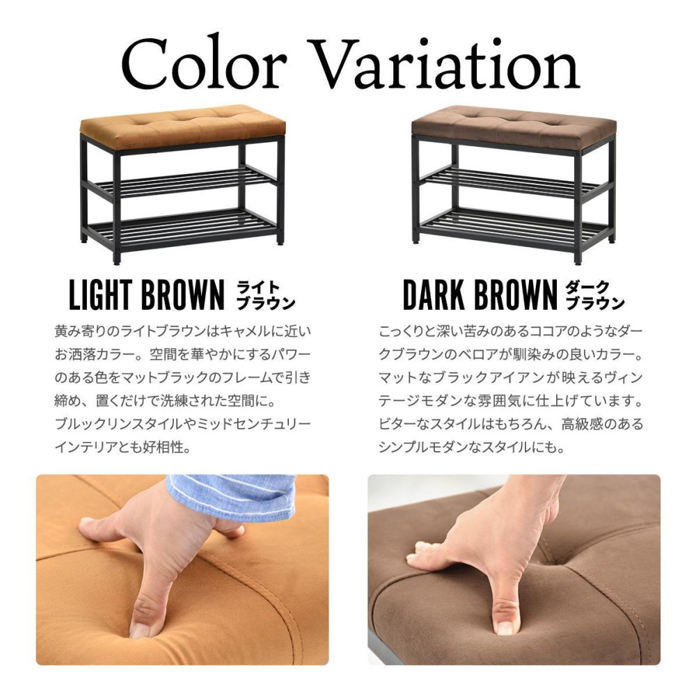 ベロアベンチシューズラック W60 ONBN0082VEDBR ONBN0082VELBN W610×D305×H425mm 下駄箱 玄関収納 玄関家具 靴ラック ラック 靴箱 収納 おしゃれ コンパクト シンプル 靴入れ ダークブラウン ライトブラウン オープンラック シェルフ スリッパラック