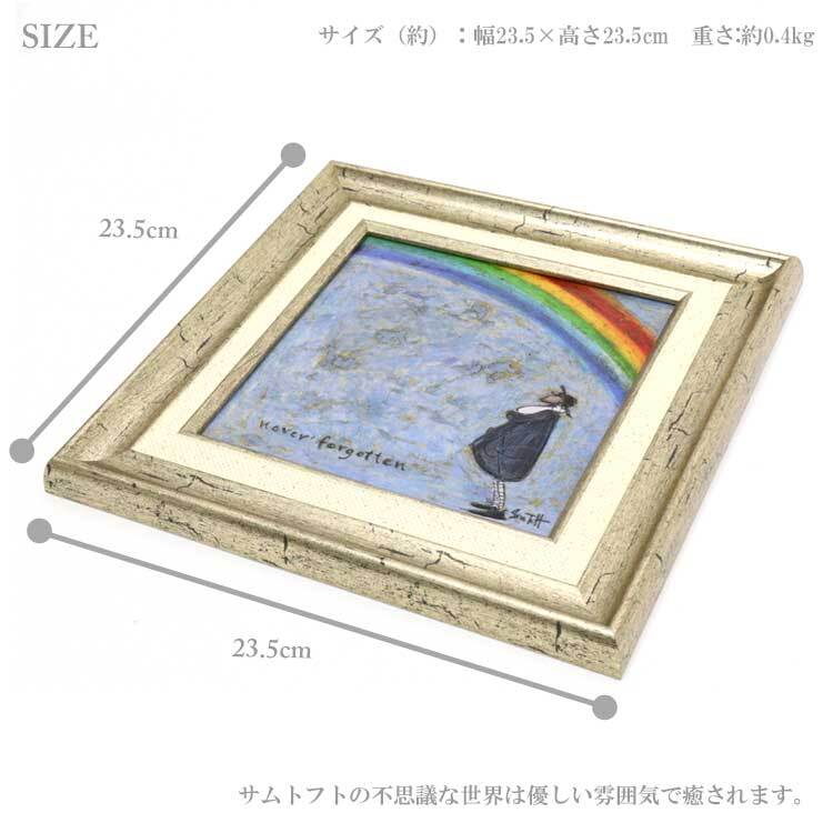 ユーパワー アートフレーム サムトフト 忘れないよ st-04031 絵 絵画 虹 犬