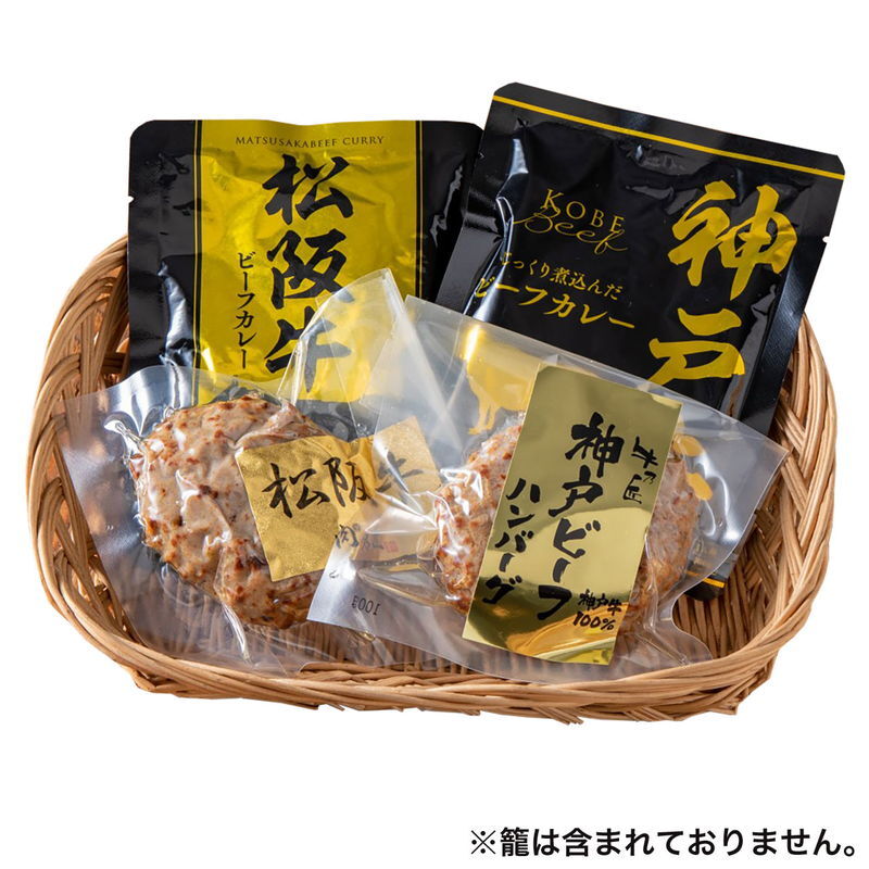2大和牛カレー&ハンバーグ食べ比べ (5684-37) [お中元][お歳暮] ※送料無料(北海道・沖縄・離島への配送不可)