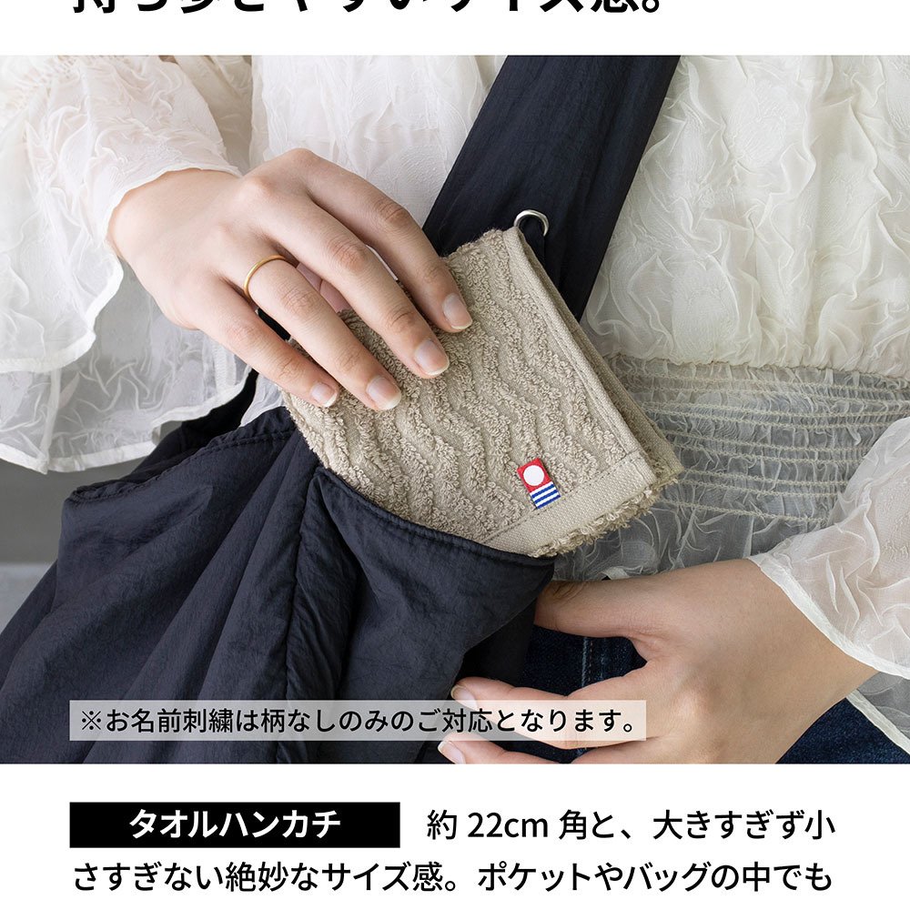お名前刺繍 今治 タオルハンカチ スリムフェイスタオル ミニバスタオル  名入れ 刺繍 今治タオル moffinタオル モフィン 送料無料 ハンドタオル タオルハンカチ はんかち ハンカチ 一人暮らし 男性 女性 cy-mf319 新生活 ギフト プレゼント プチギフト
