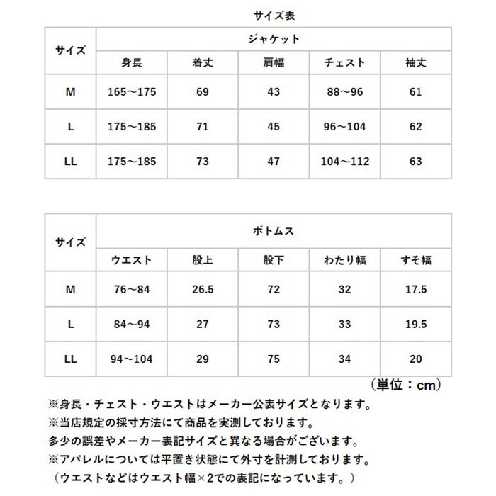 URBAN SQUARE セットアップ 66384 66385 通販 アーバンスクエア スーツ テーラードジャケット カジュアルセットアップ カジュアルスーツ メンズ 裏起毛 通勤 シンプル ビジネスカジュアル オフィスカジュアル きれいめ 無地 男性 紳士