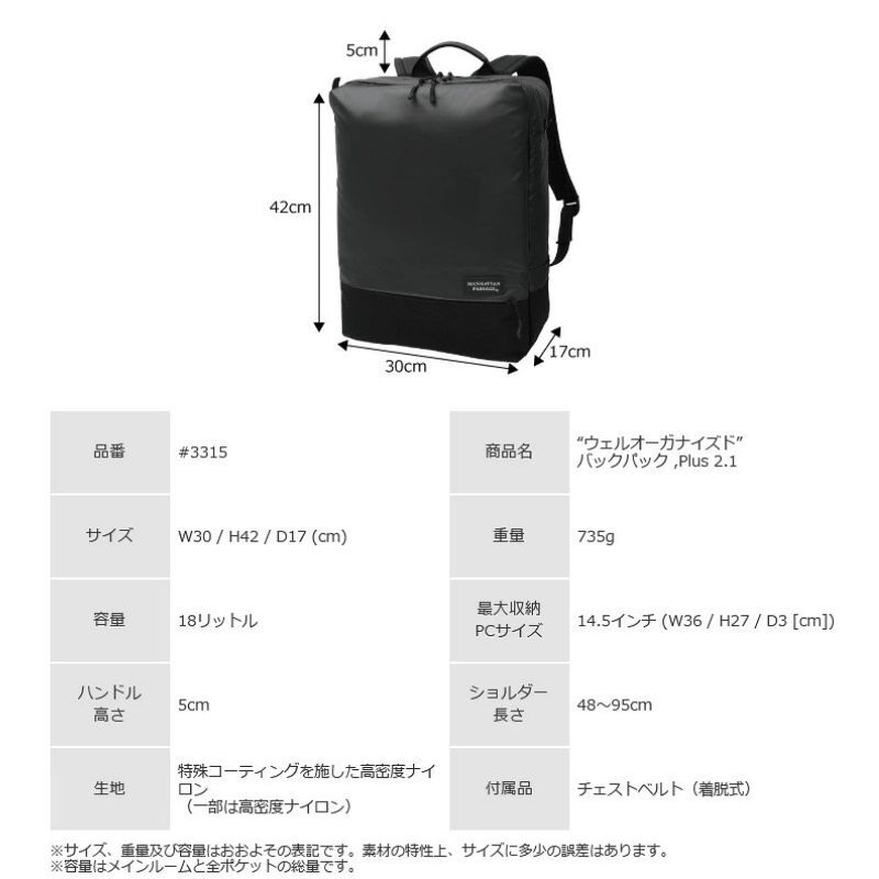 マンハッタンパッセージ メーカー直営 #3315 リュックサック/バックパック B4対応 18L 高耐水生地 MANHATTAN PASSAGE ギフト プレゼント