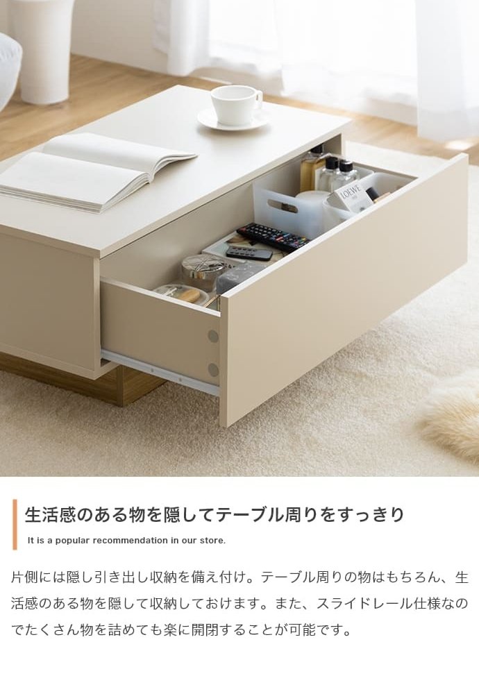 センターテーブル おしゃれ 引き出し付き 幅85cm テーブル リビング ロー 机 コーヒーテーブル フロート脚 引出し コンパクト 省スペース 幅85 キャスター 収納 ー 幕板 カフェ ノイズレスデザイン フラット 大容量 置くだけでアクセントとなり 新生活