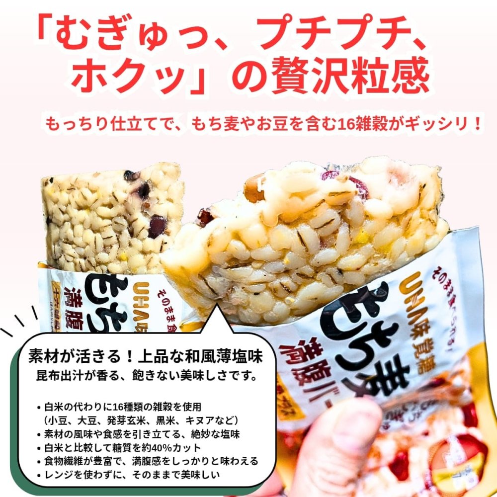 賞味期限202607 原価割れご奉仕 UHA味覚糖　もち麦満腹バー　十六雑穀プラス　ヘルシー 低糖質　ほんのり塩味　個包装　55g×20袋　1袋80kcal　白米不使用　特許出願中　#55426　非常食　防災　常温保存