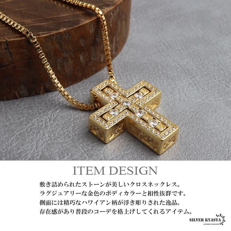 クロスネックレス パヴェ ストーン ペンダントネックレス ゴールドネックレス ベネチアンチェーン 細身 厚みあり ハワイアン柄 キラキラ ラグジュアリー 高級感 ショート 男女兼用 レディース 女性